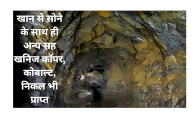 the doors of employment and industrial investment will open through this mine