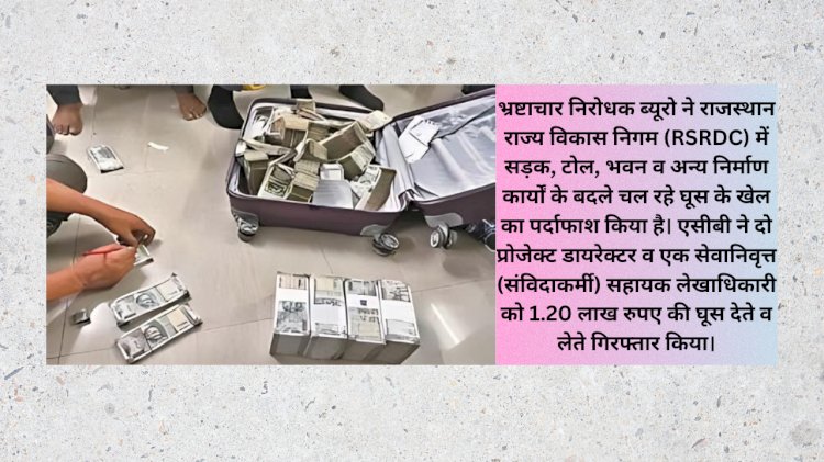 acb arrested two project directors of rsrdc and a retired assistant accounts officer