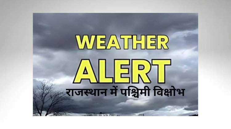 there will be rain with thunderstorm in many districts of rajasthan
