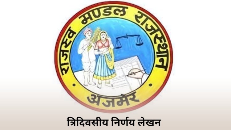 now a three day state level decision writing workshop will be held from july 10