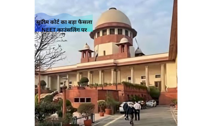 big decision of supreme court refusal to ban neet counselling