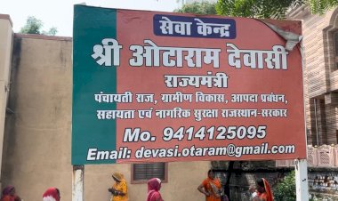 otaram dewasi seva kendra narega worker sirohi