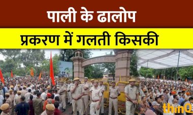 pali dhalop prakran rajput vs sirvi samaj pp choudhary and karni sena