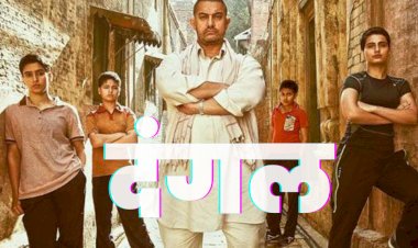 the film dangal shows the power of women wrestlers