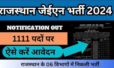 recruitment for 1111 posts of junior engineer jen ​​in rajasthan application from 28 november exam in february