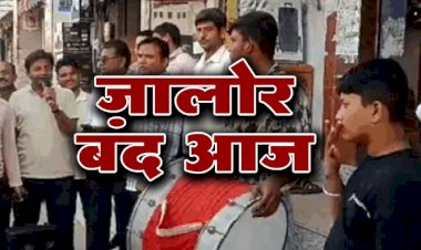 jalore bandh today by farmers support from more than 30 organizations