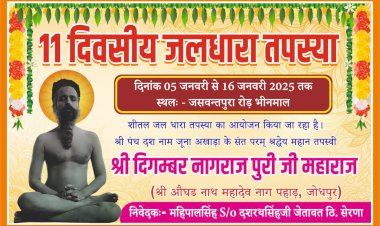 digambar nagaraj puri ji maharaj will do water stream penance in bhinmal