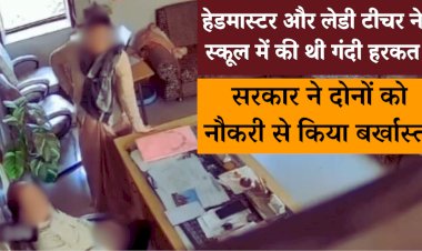 education department dismissed teachers guilty of obscenity