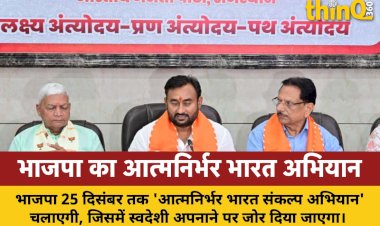 bjp to run atmanirbhar bharat sankalp abhiyan till december 25 emphasis on swadeshi