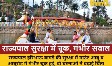 rajasthan governor security serious questions nakki lake aburoad tour rules ignored