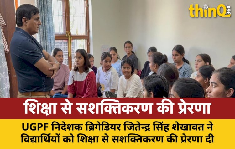 ugpf director brigadier shekhawat inspires jaipur students on education empowerment