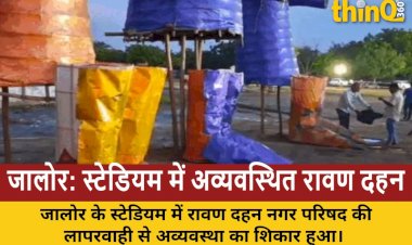 jalore stadium ravan dahan negligence fiasco