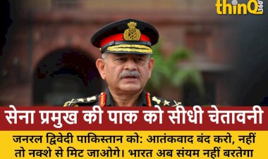 army chief warns pakistan will erase from map if terrorism continues