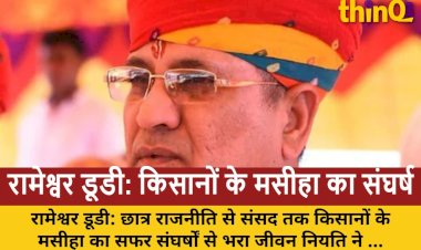 rameshwar dudi farmers messiah untold political journey