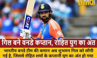 shubman gill odi captain rohit sharma captaincy ends agarkar silent