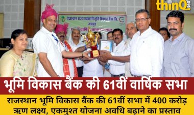 rajasthan bhoomi vikas bank 400 crore loan target ots scheme extension proposal