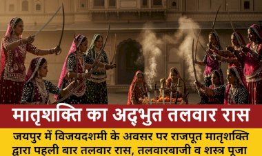 jaipur matrishakti talwar raas shastra pujan grand event