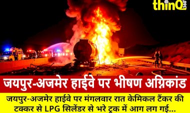 jaipur ajmer highway 200 lpg cylinders exploded one dead highway closed for hours