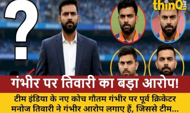 gambhir ke coach bante hi team india me badha vivad tiwary