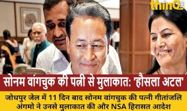 jodhpur jail sonam wangchuk wife meets nsa detention challenge