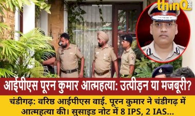 ips y puran kumar suicide administrative harassment bribery allegations