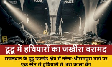 dudu weapons cache found police investigation