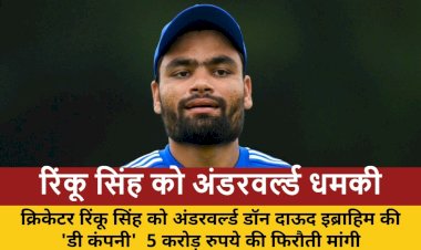 rinku singh underworld extortion 5 crore 2 arrested