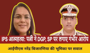 ips puran kumar suicide wife accuses dgp sp demands fir