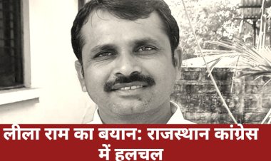 leela ram statement rajasthan congress stir