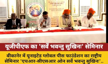 bikaner ugpf national conference indian values esg confluence