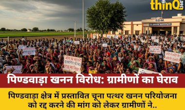 pindwara khanan pariyojana virodh pradarshan