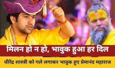 premanand maharaj kidney failure blessing path to devotion