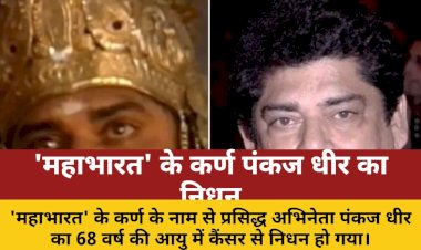 pankaj dheer mahabharat karna dies at 68