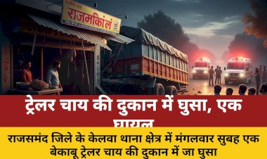 rajsamand uncontrolled trailer crashes into tea shop one injured cctv
