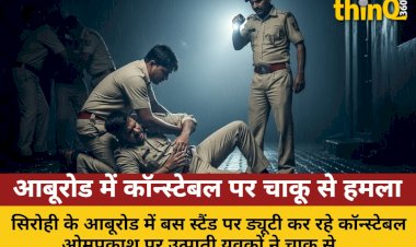 abu road constable stabbed 4 arrested