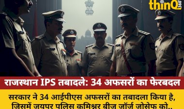 rajasthan 34 ips officers transferred new posts created