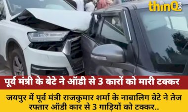 jaipur ex minister son audi car accident 3 cars hit