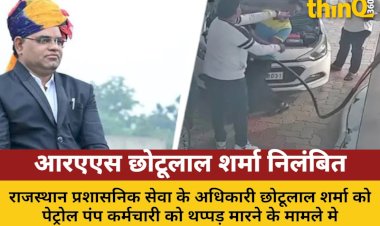 thapparbaz ras chhotulal sharma suspended first wife dispute