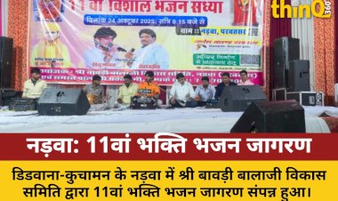 shri bawdi balaji bhakti bhajan jagran nadwa