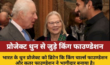 dhun project qatar foundation kings foundation partnership