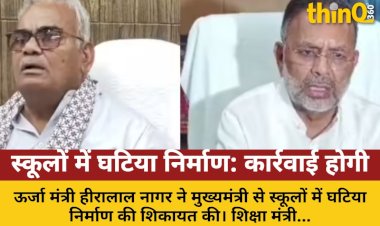 schools poor construction cm complaint education minister action