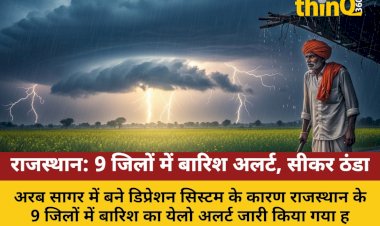 rajasthan 9 jilon barish alert kisano ko salah