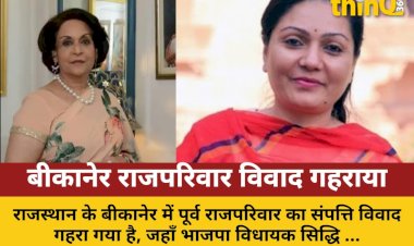 bikaner royal family property dispute aunt stopped from temple