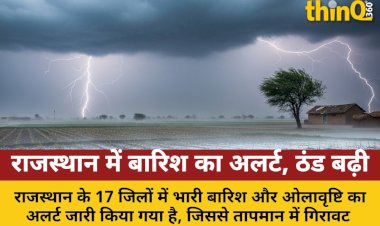 rajasthan 17 districts rain alert temperature down cold increases