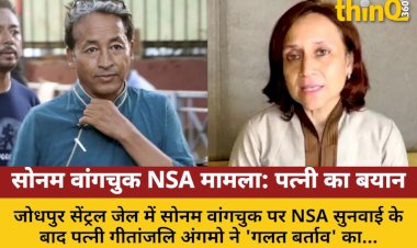 wangchuk nsa hearing wife statement justice faith