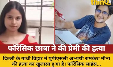 delhi forensic student ex lover burned upsc aspirant