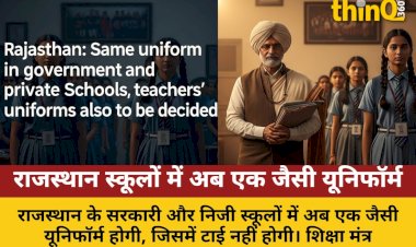 rajasthan govt pvt schools same uniform teachers also decided