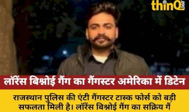 lawrence bishnoi gang gangster jagga detained usa extradition on