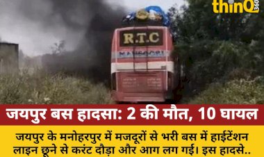 jaipur bus electrocution 2 dead 10 injured