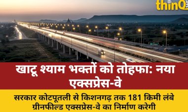 kotputli kishangarh greenfield expressway yatra hogi sugam